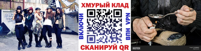 наркошоп  Шахунья  Героин герыч 