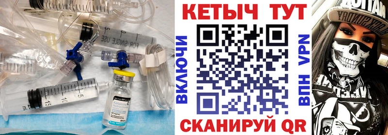 КЕТАМИН VHQ  Шахунья 