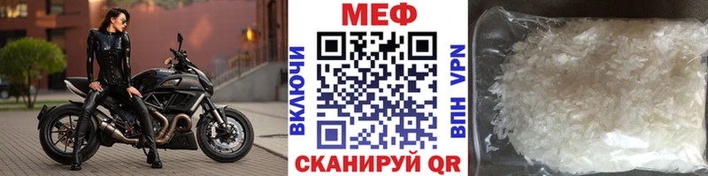 МЯУ-МЯУ mephedrone  кракен ССЫЛКА  Шахунья 